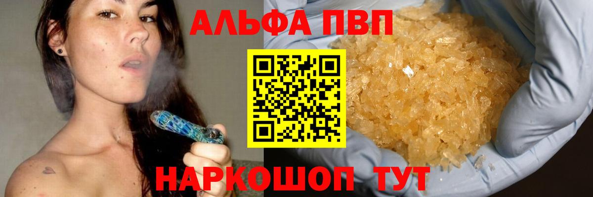 Alpha PVP кристаллы  Вход с VPN  что такое   Белая Калитва  Альфа ПВП Crystall  Alpha PVP СК КРИС  APVP 