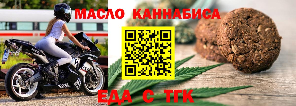Canna-Cookies марихуана  Вход с VPN  Белая Калитва 