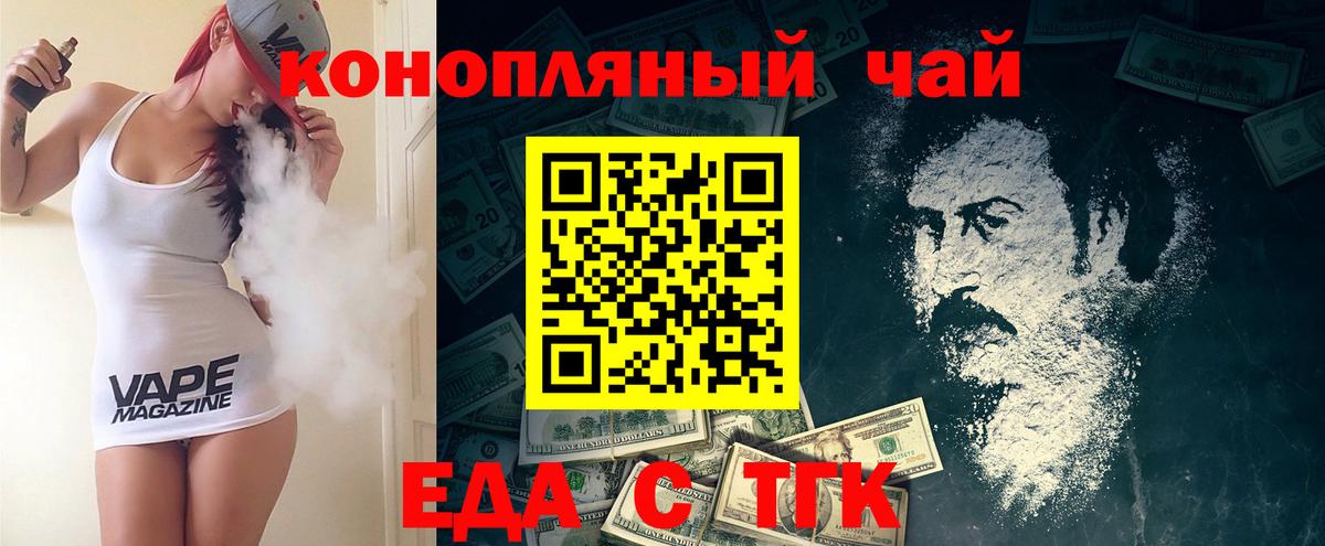 Печенье с ТГК марихуана Белая Калитва