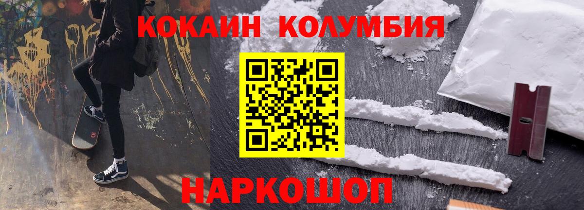 КОКАИН 98%  дарнет шоп  Белая Калитва  КОКАИН Боливия  Вход с VPN  COCAIN 