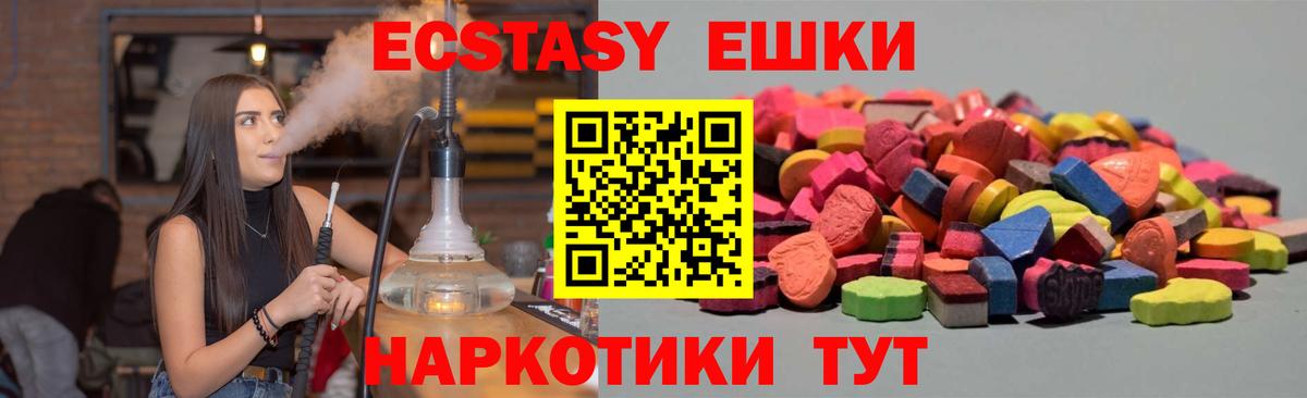 ЭКСТАЗИ  ЭКСТАЗИ бентли  магазин продажи   Белая Калитва  Ecstasy 280 MDMA  Вход с VPN 
