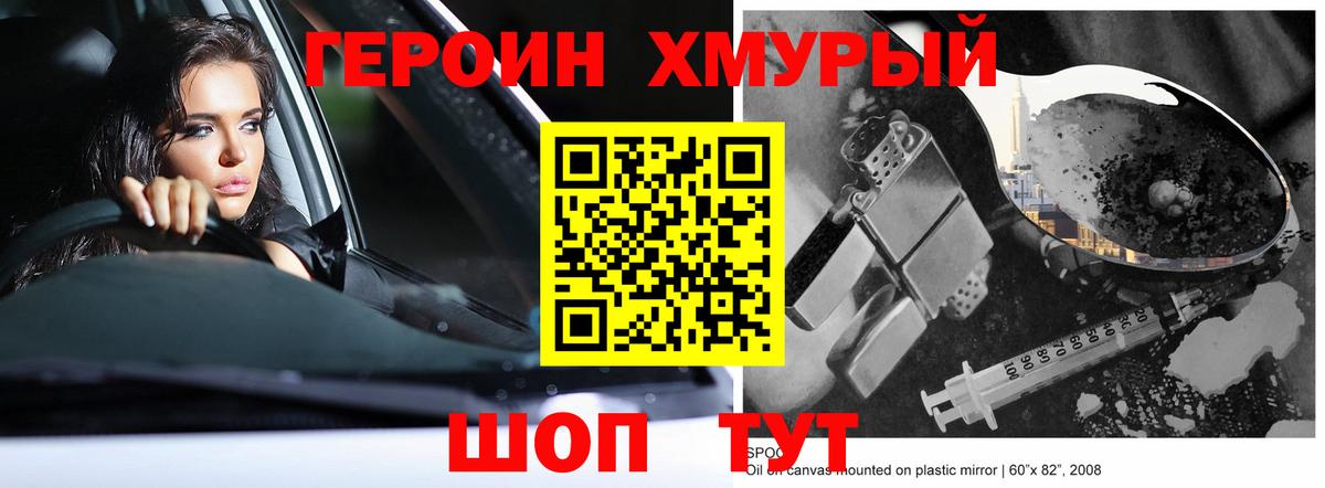 ГЕРОИН  ГЕРОИН герыч  Вход с VPN  Белая Калитва 