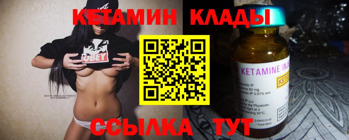Белая Калитва  КЕТАМИН ketamine  Вход с VPN 
