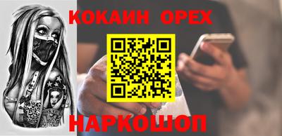кокаин перу Янаул