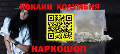 кокаин перу Янаул