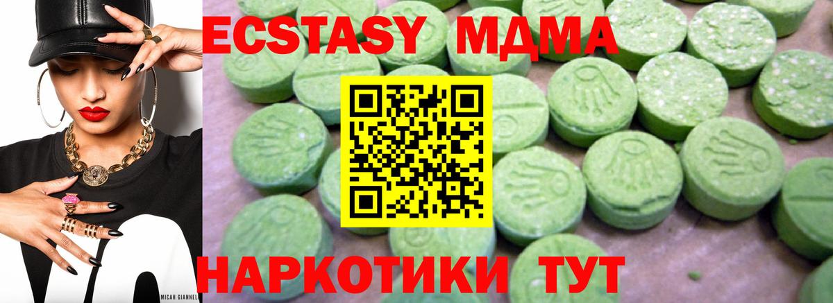 МДМА crystal  MDMA  Белая Калитва  Вход с VPN  МДМА VHQ 