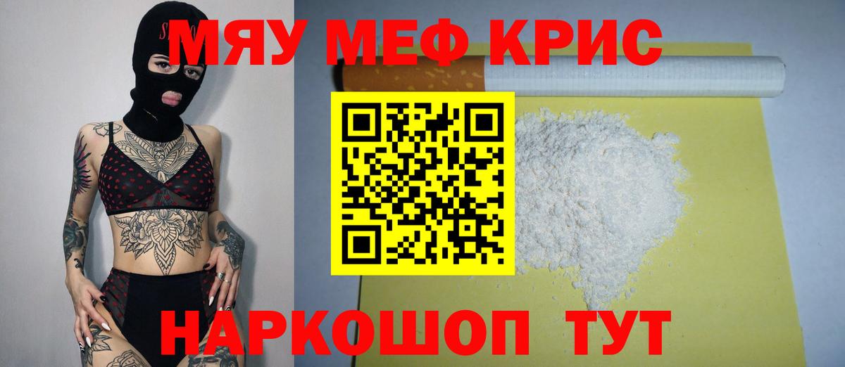 Белая Калитва  Мефедрон  Вход с VPN  даркнет сайт  Меф мяу мяу  МЯУ-МЯУ мяу мяу 
