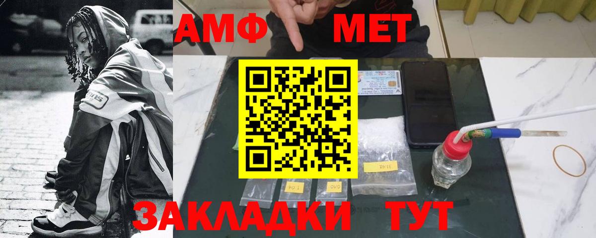 МЕТАМФЕТАМИН мет Белая Калитва