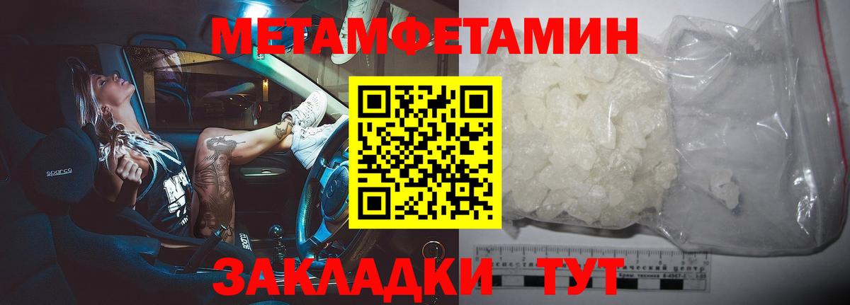 Первитин пудра  Вход с VPN  Белая Калитва  Первитин пудра 
