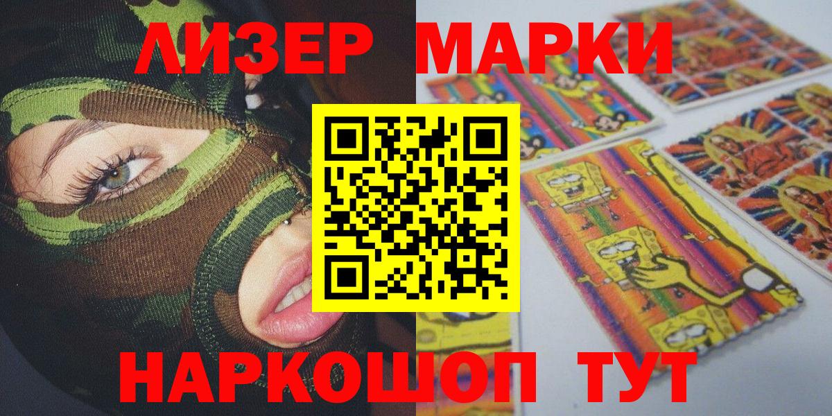 Марки NBOMe 1500мкг Белая Калитва