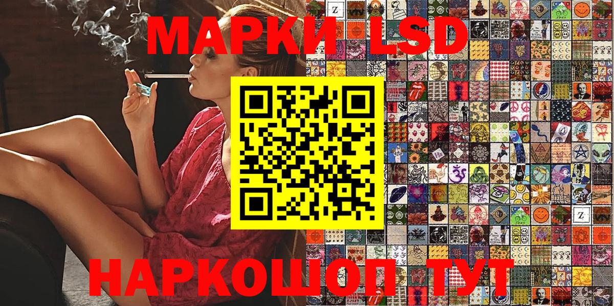 даркнет сайт  Вход с VPN  Белая Калитва  Наркотические марки 1,5мг  Марки N-bome 
