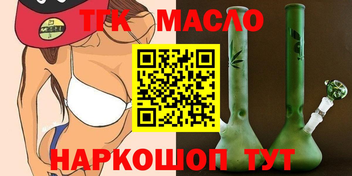 закладка  Вход с VPN  Белая Калитва  ТГК вейп  Дистиллят ТГК вейп 
